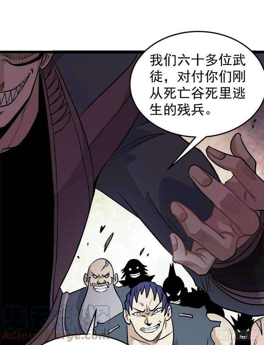 万古最强宗119 打劫的人被打劫