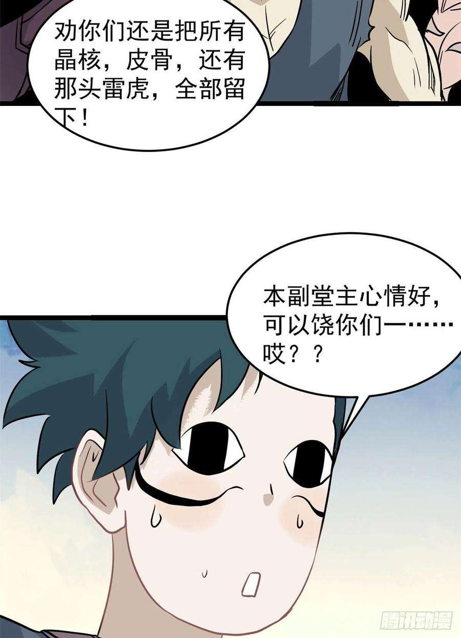 万古最强宗119 打劫的人被打劫