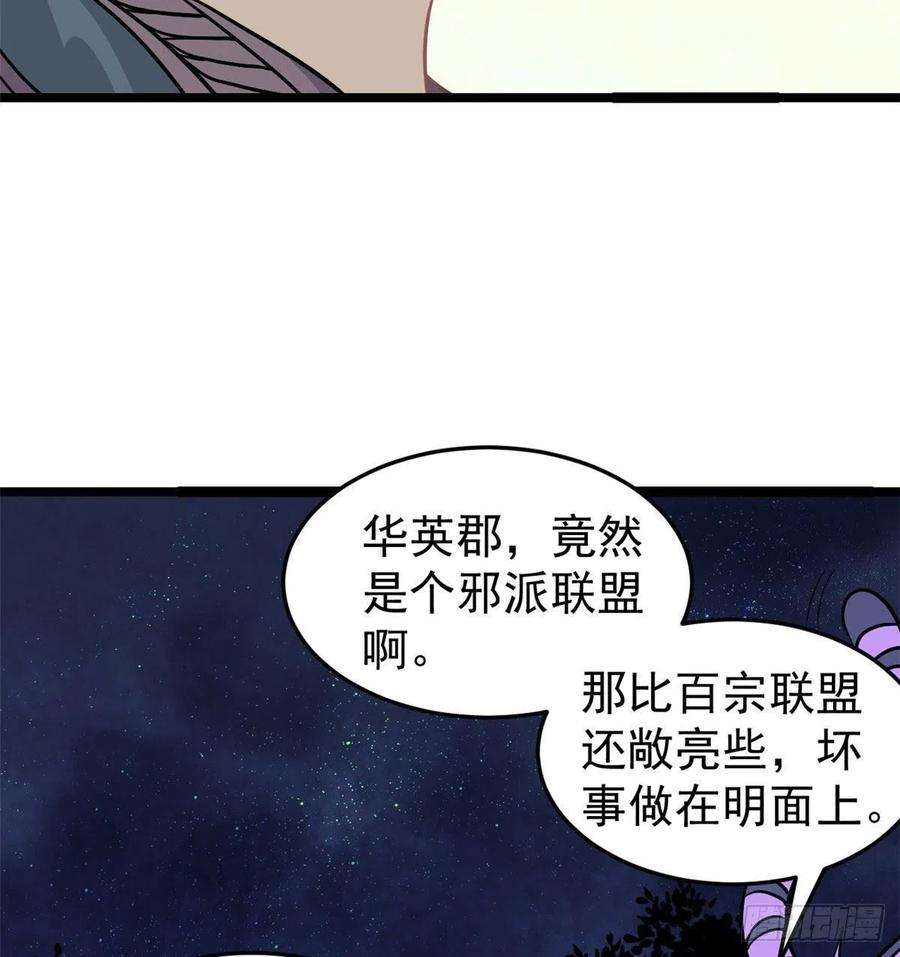万古最强宗119 打劫的人被打劫