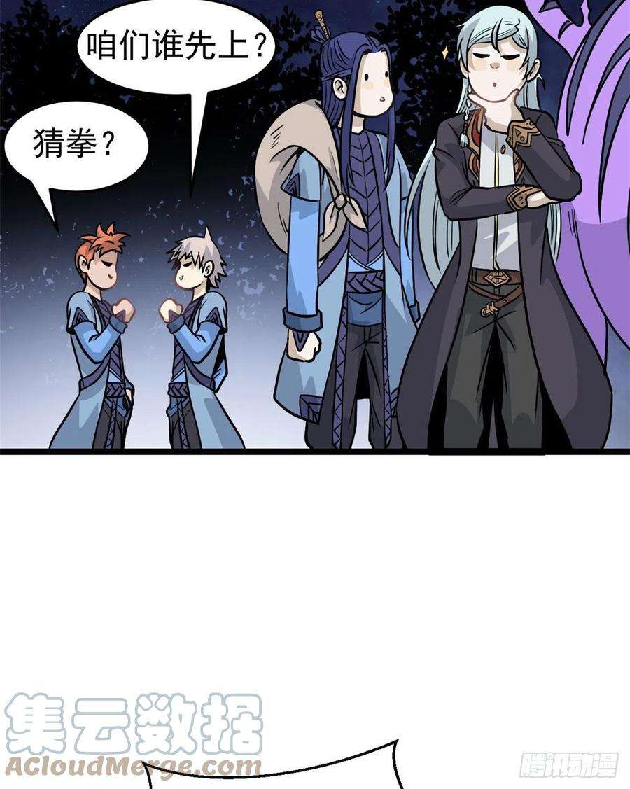 万古最强宗119 打劫的人被打劫