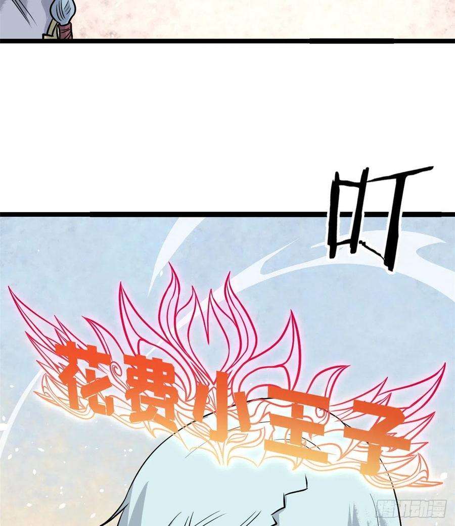万古最强宗119 打劫的人被打劫