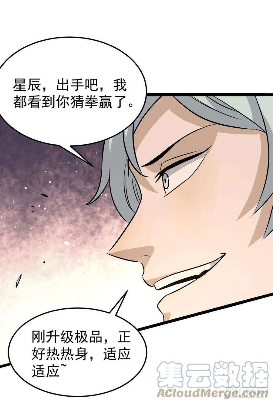 万古最强宗119 打劫的人被打劫