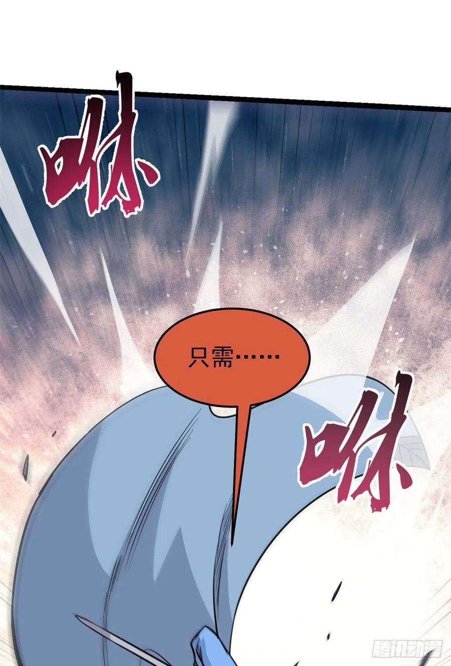 万古最强宗119 打劫的人被打劫
