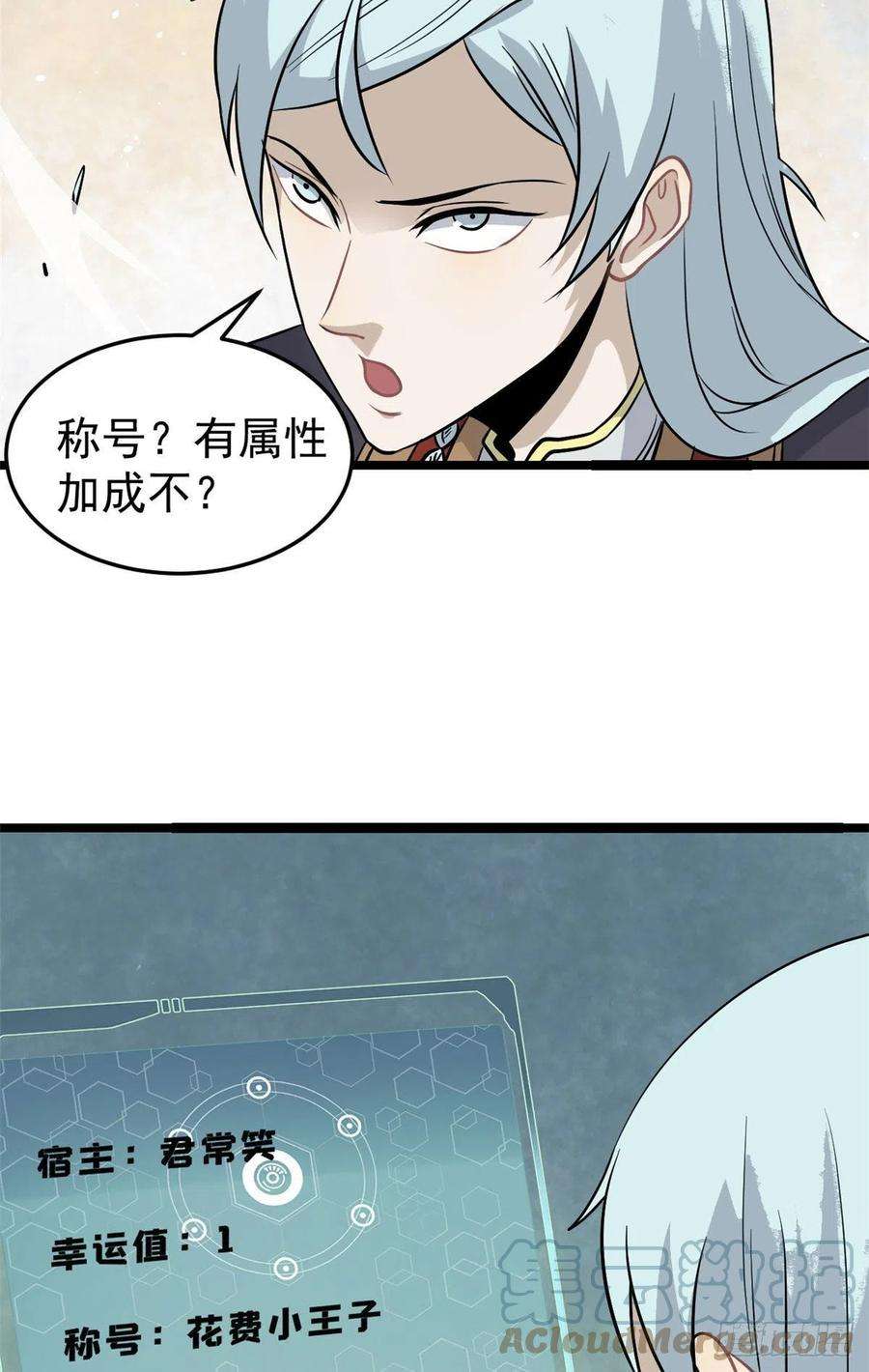 万古最强宗119 打劫的人被打劫