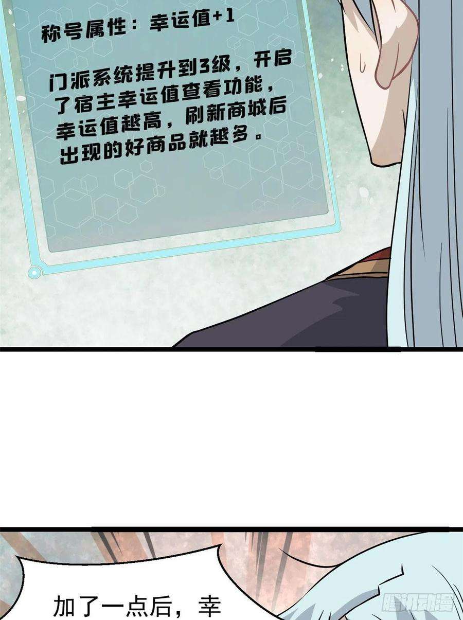 万古最强宗119 打劫的人被打劫
