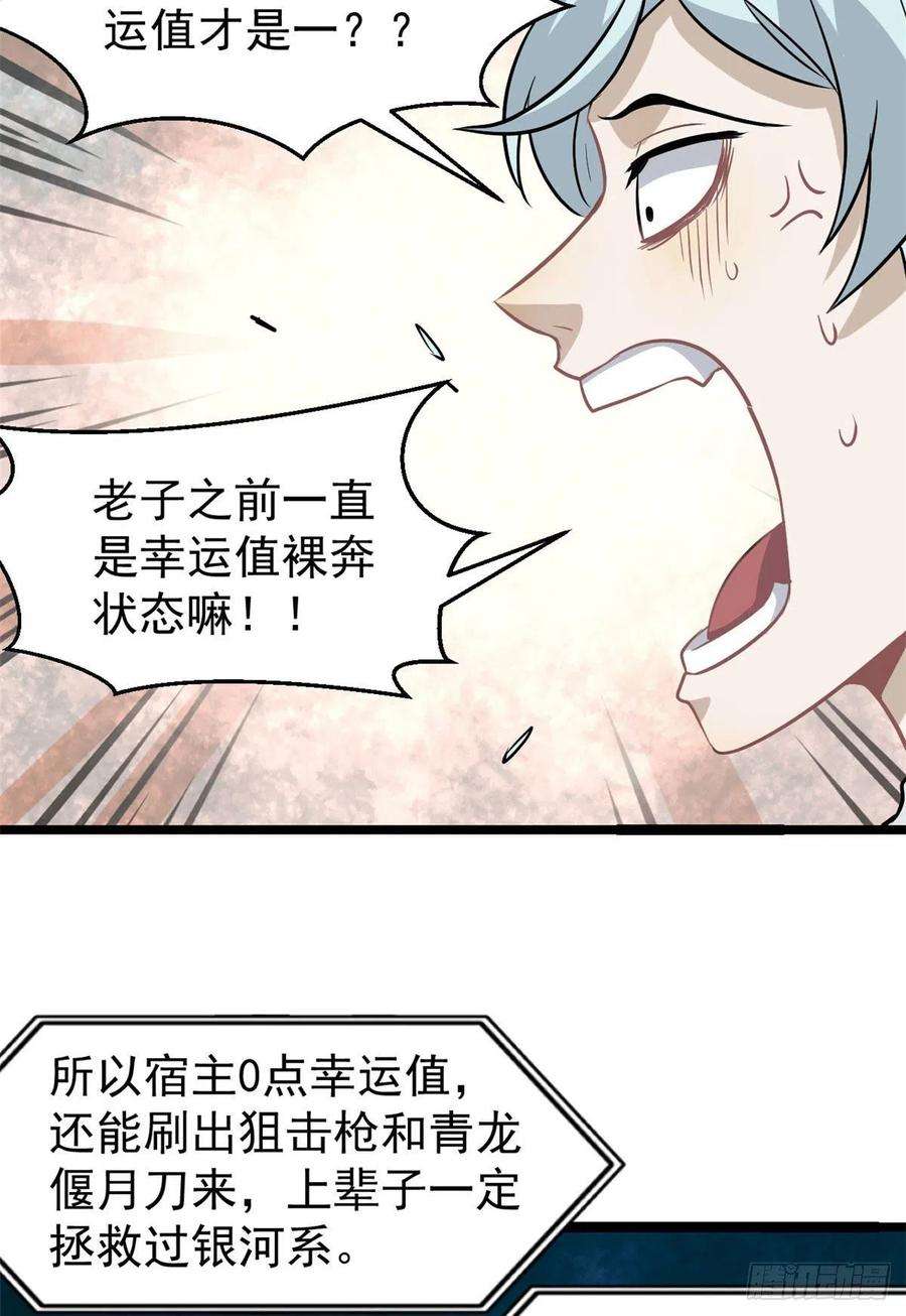 万古最强宗119 打劫的人被打劫