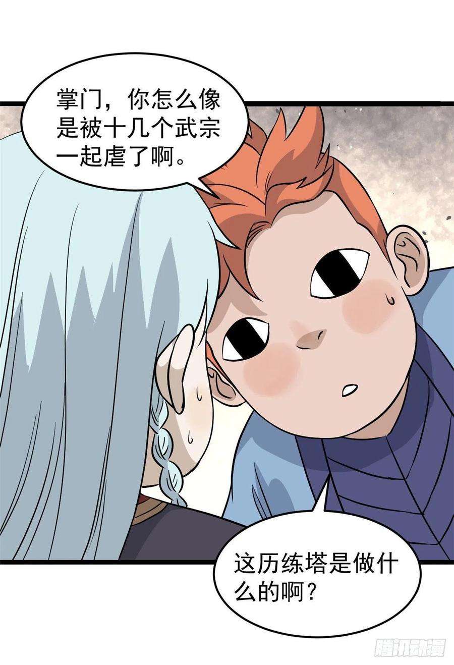 万古最强宗121 不讲武德