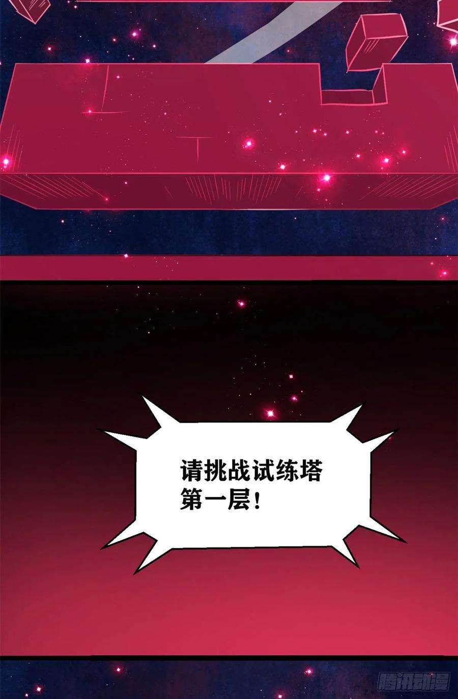 万古最强宗121 不讲武德