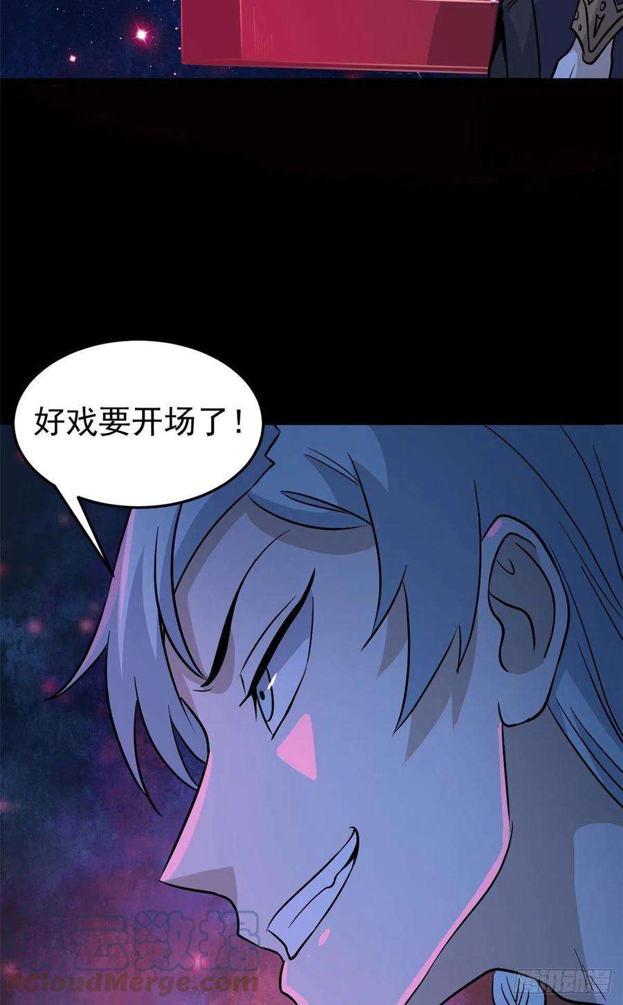 万古最强宗121 不讲武德