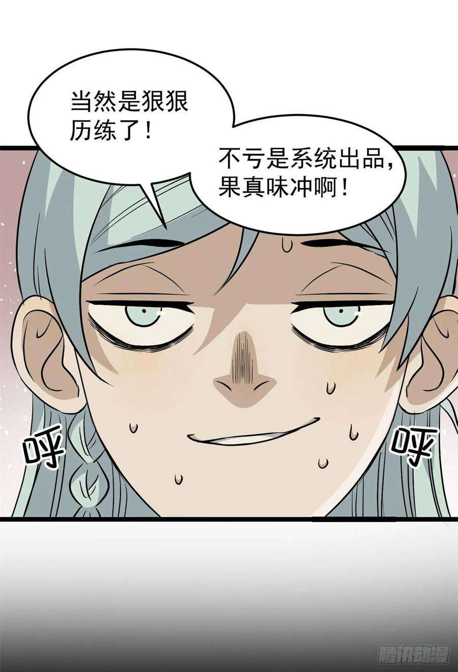 万古最强宗121 不讲武德