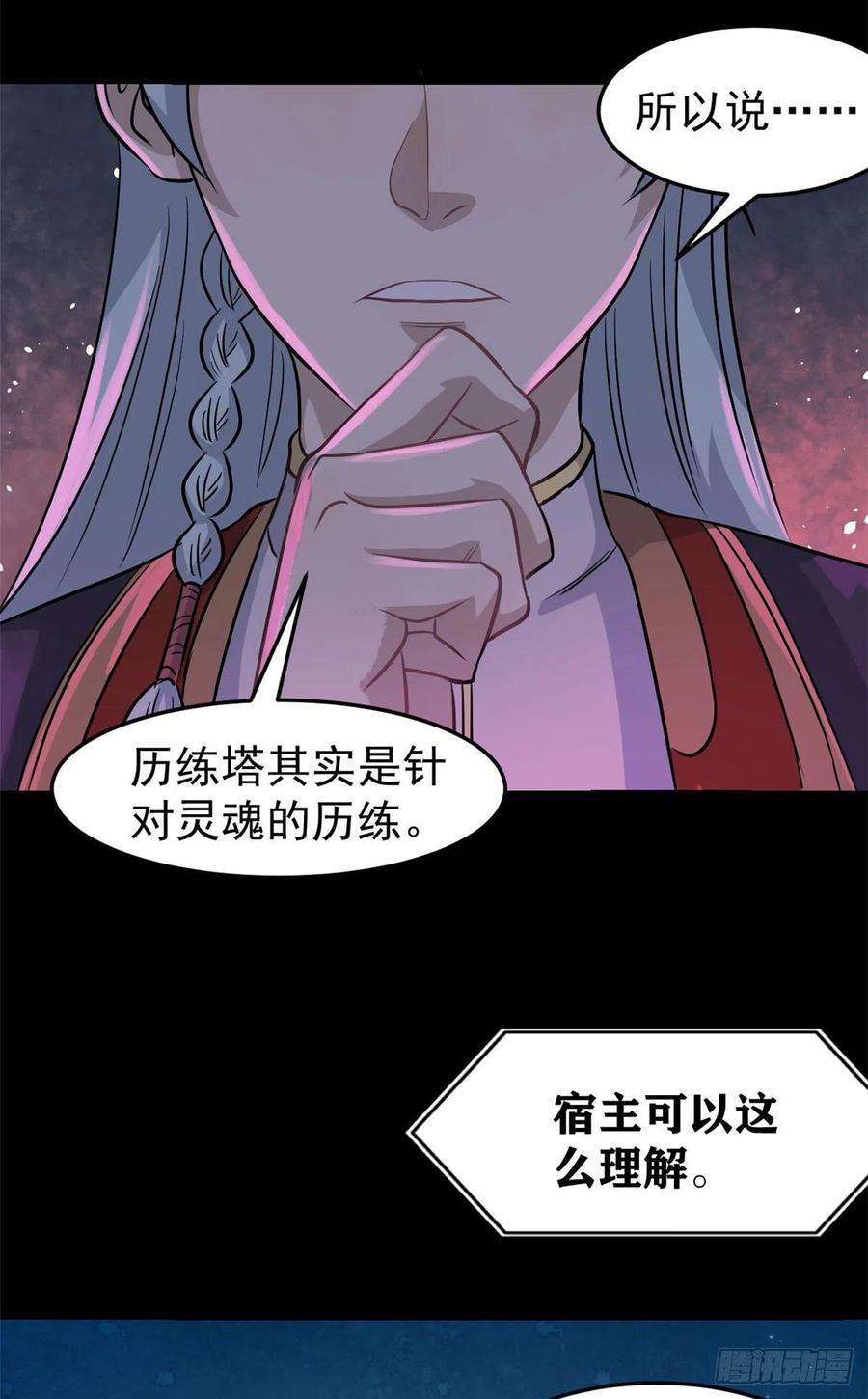 万古最强宗121 不讲武德