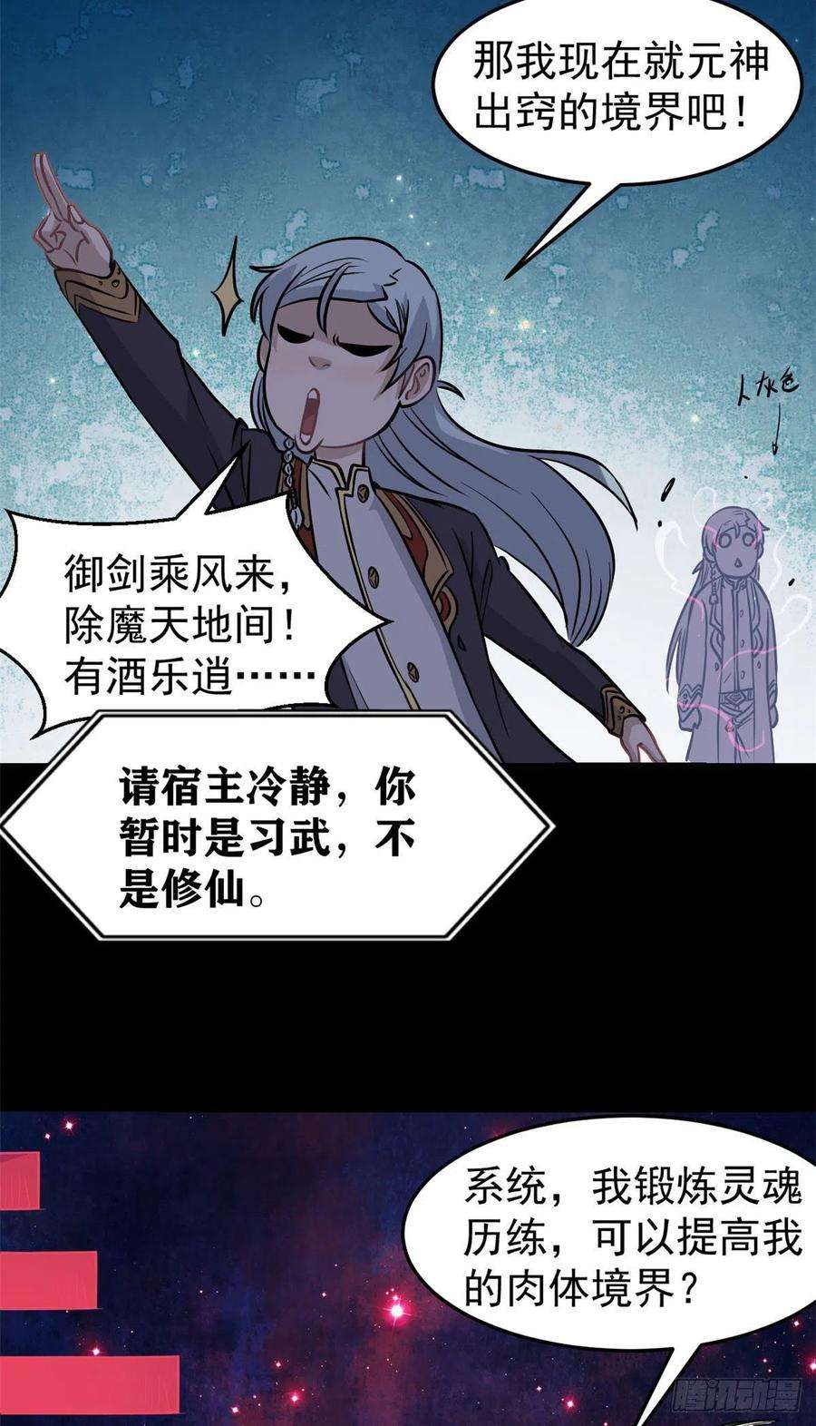 万古最强宗121 不讲武德