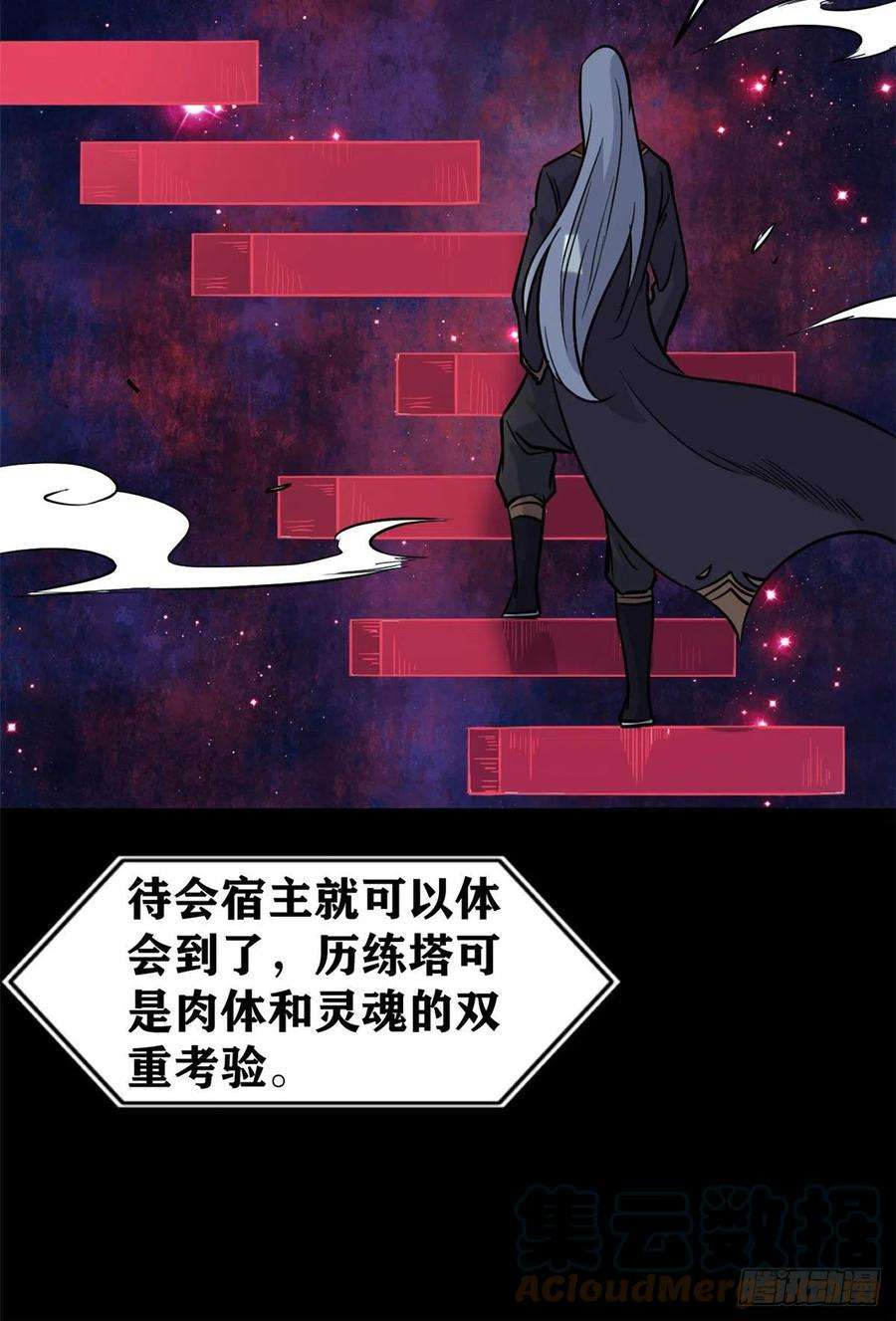 万古最强宗121 不讲武德