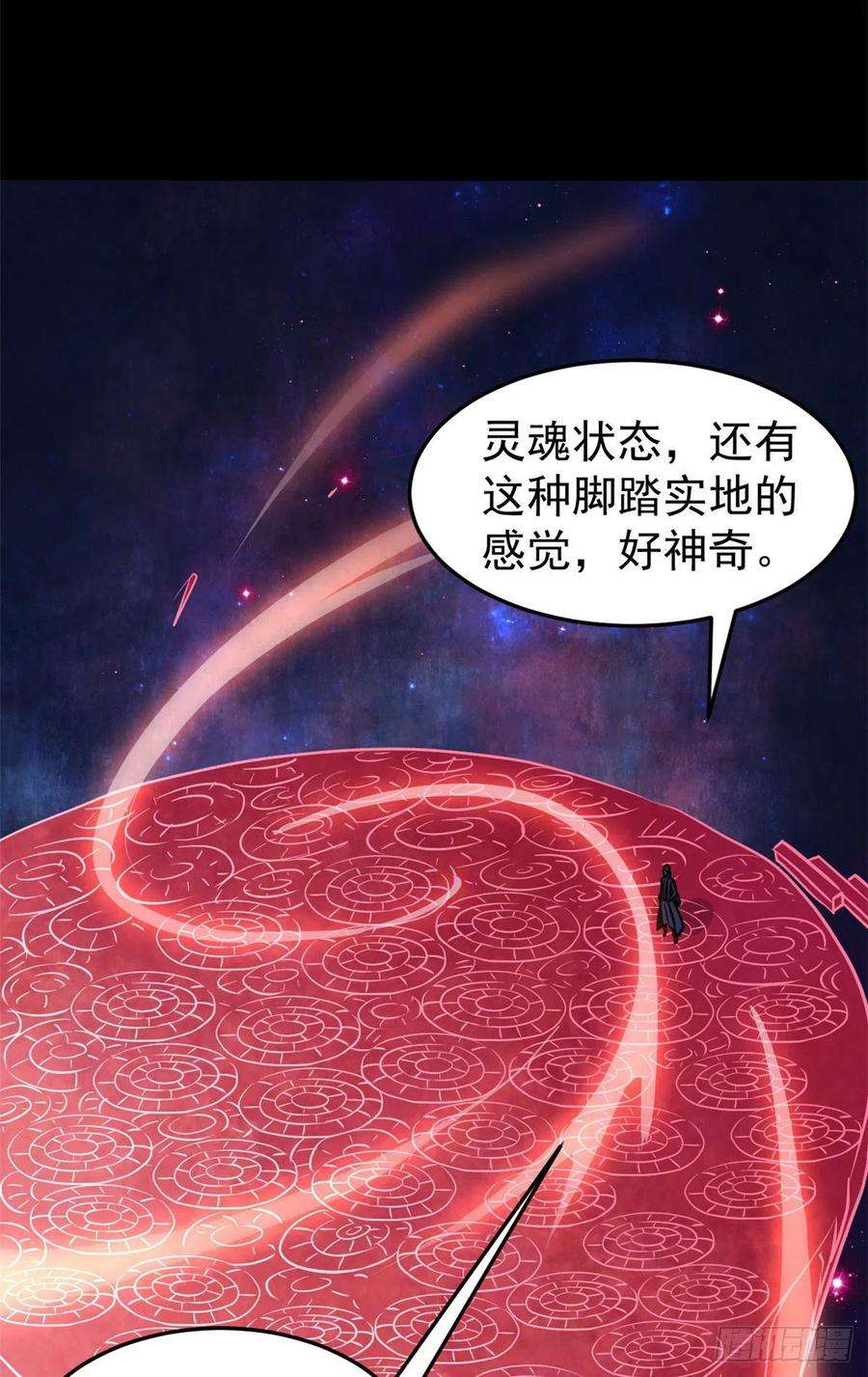 万古最强宗121 不讲武德