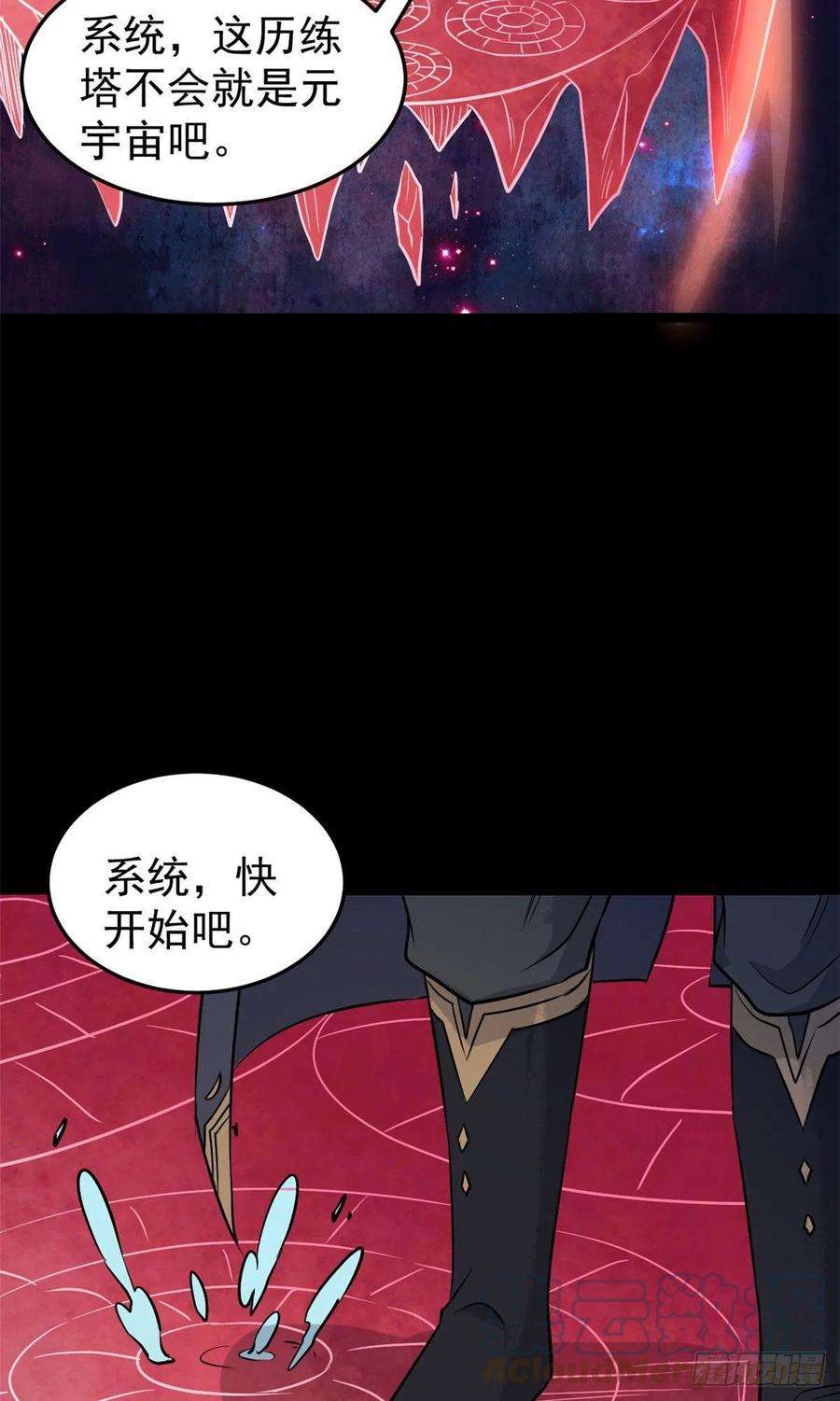 万古最强宗121 不讲武德