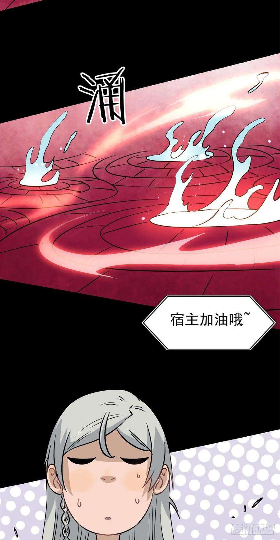 万古最强宗121 不讲武德