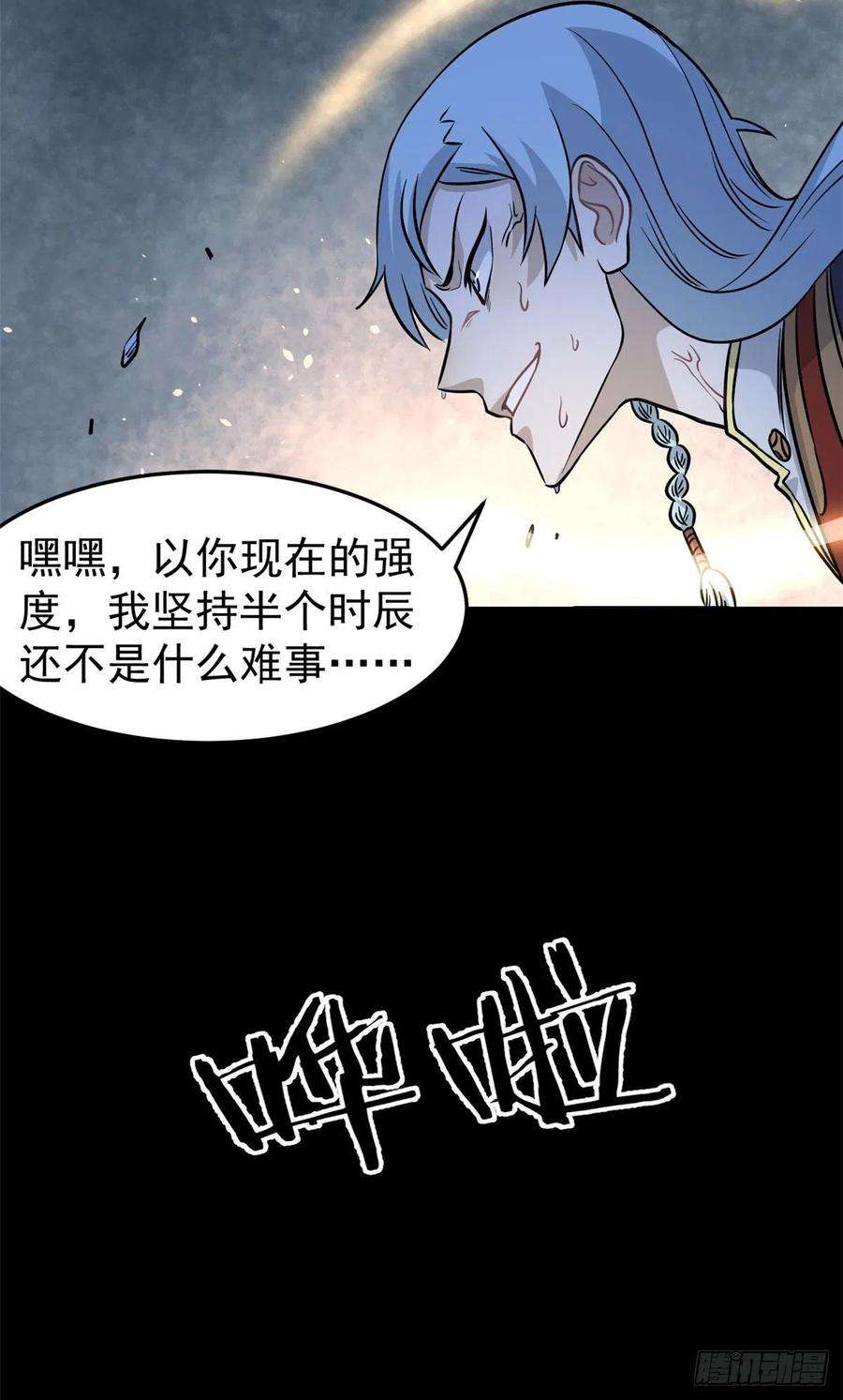 万古最强宗121 不讲武德
