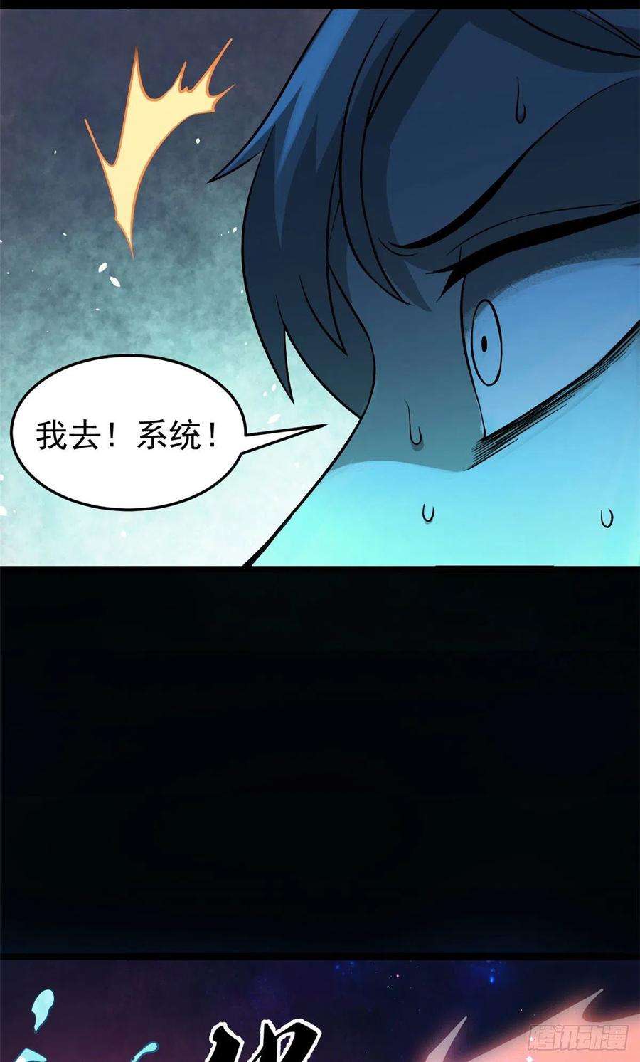 万古最强宗121 不讲武德