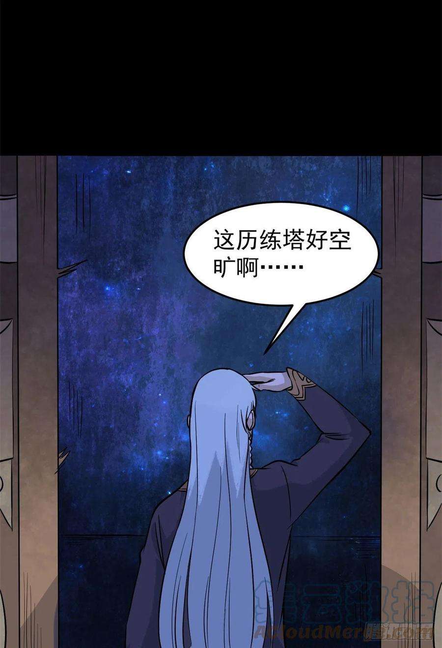 万古最强宗121 不讲武德