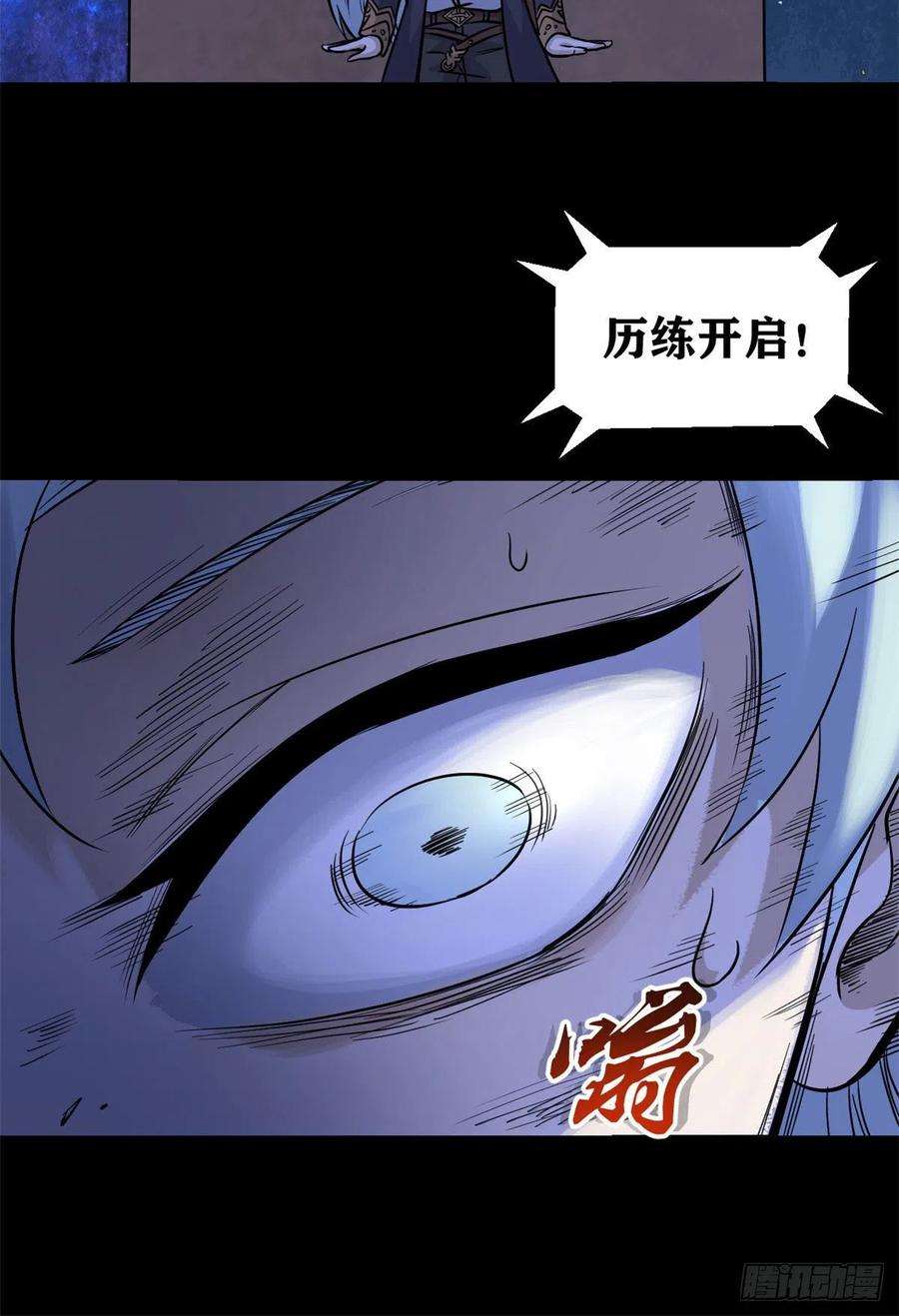 万古最强宗121 不讲武德