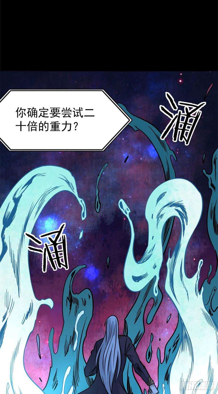 万古最强宗122 弟子又超神发挥了