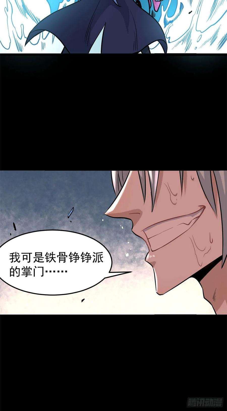 万古最强宗122 弟子又超神发挥了