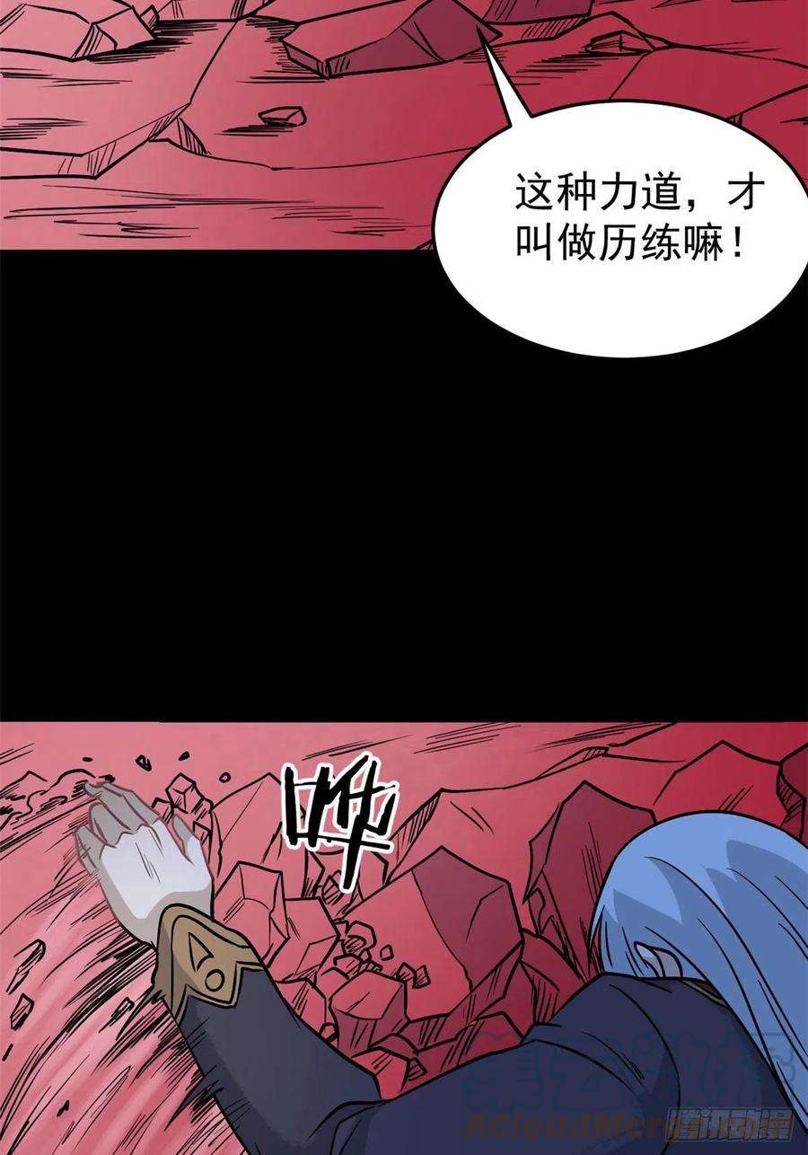 万古最强宗122 弟子又超神发挥了