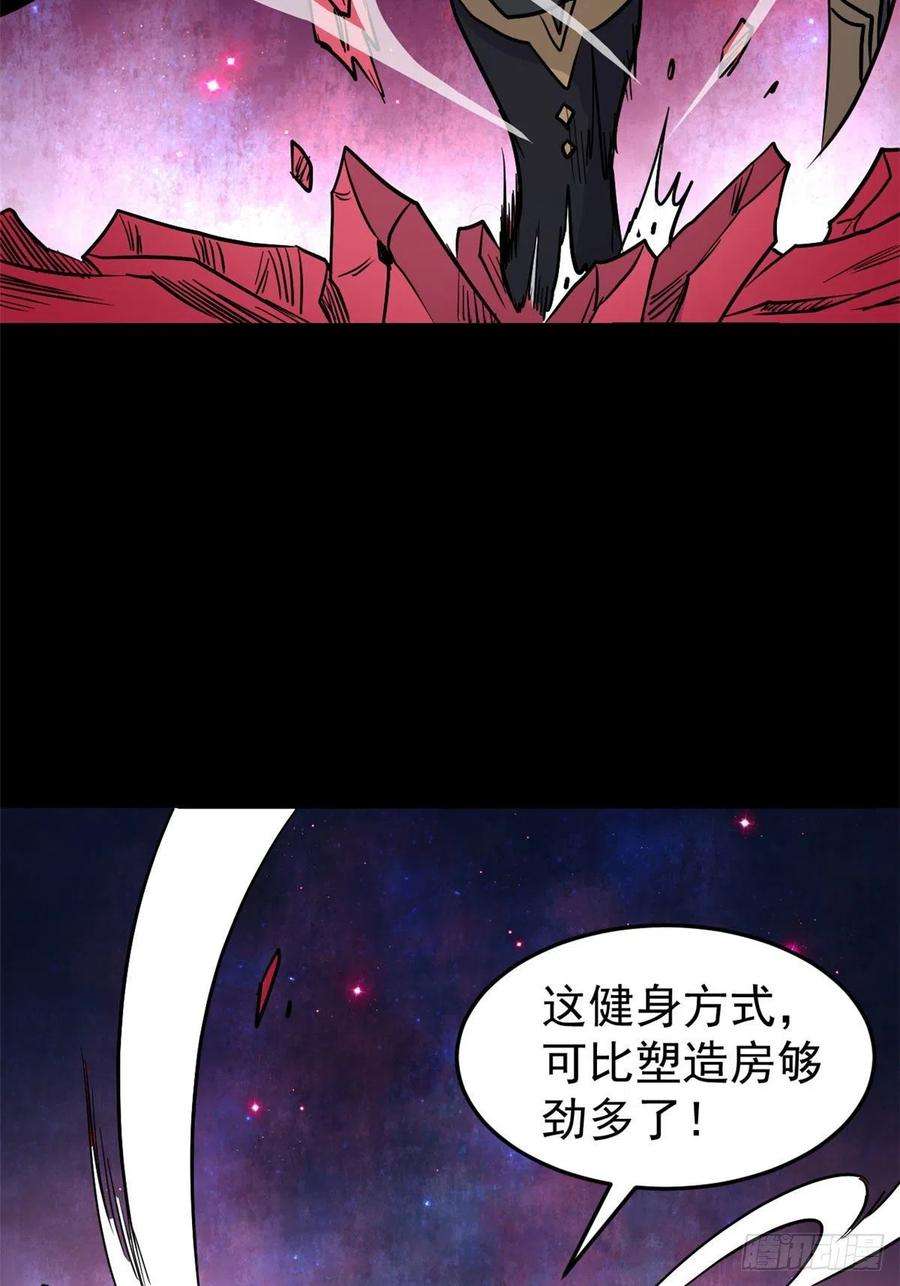 万古最强宗122 弟子又超神发挥了