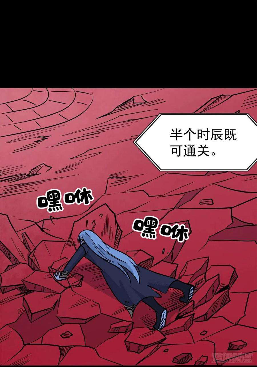 万古最强宗122 弟子又超神发挥了