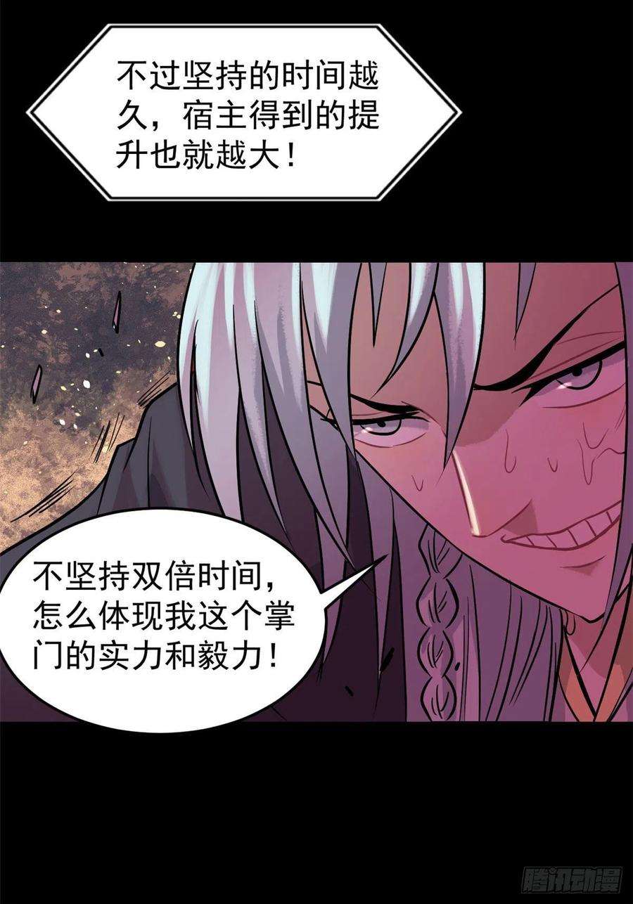 万古最强宗122 弟子又超神发挥了