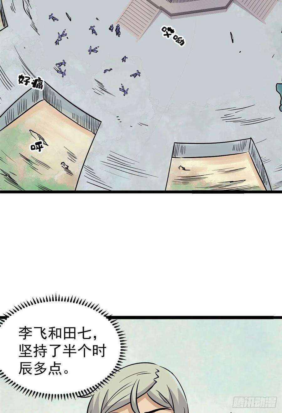 万古最强宗122 弟子又超神发挥了