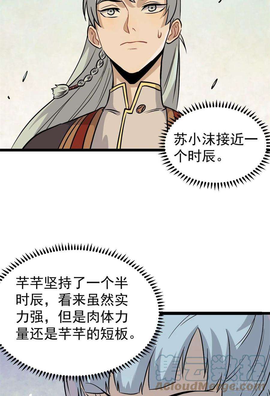 万古最强宗122 弟子又超神发挥了