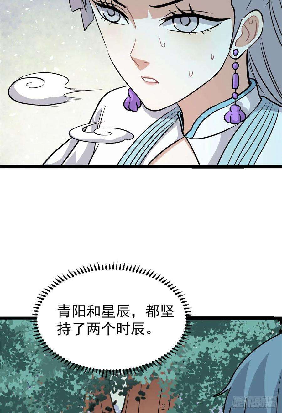 万古最强宗122 弟子又超神发挥了
