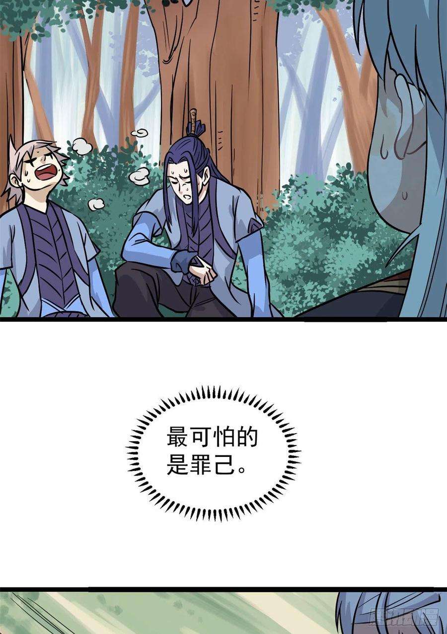 万古最强宗122 弟子又超神发挥了
