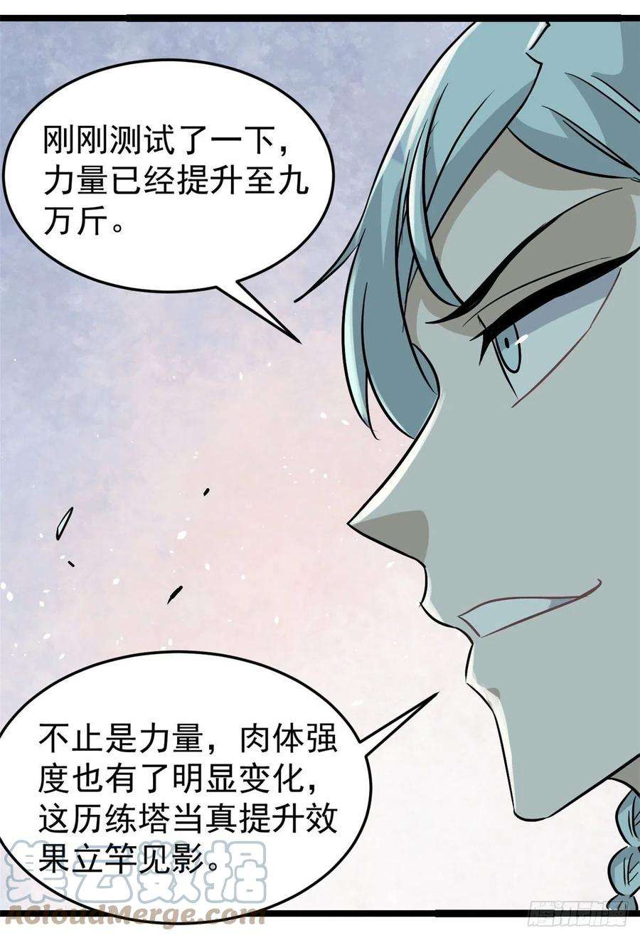 万古最强宗122 弟子又超神发挥了