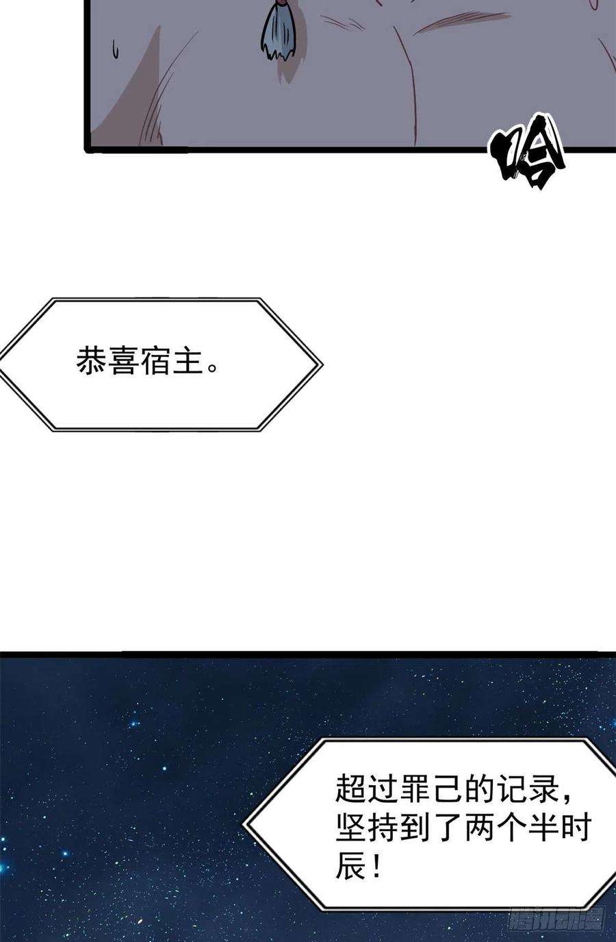 万古最强宗122 弟子又超神发挥了