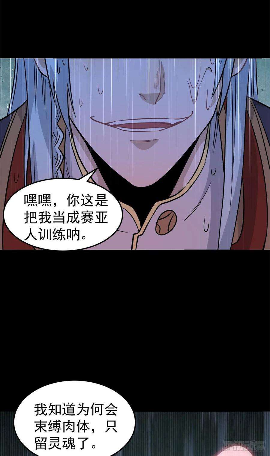 万古最强宗122 弟子又超神发挥了