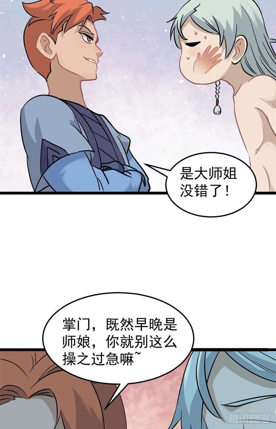 万古最强宗123 掌门与女弟子