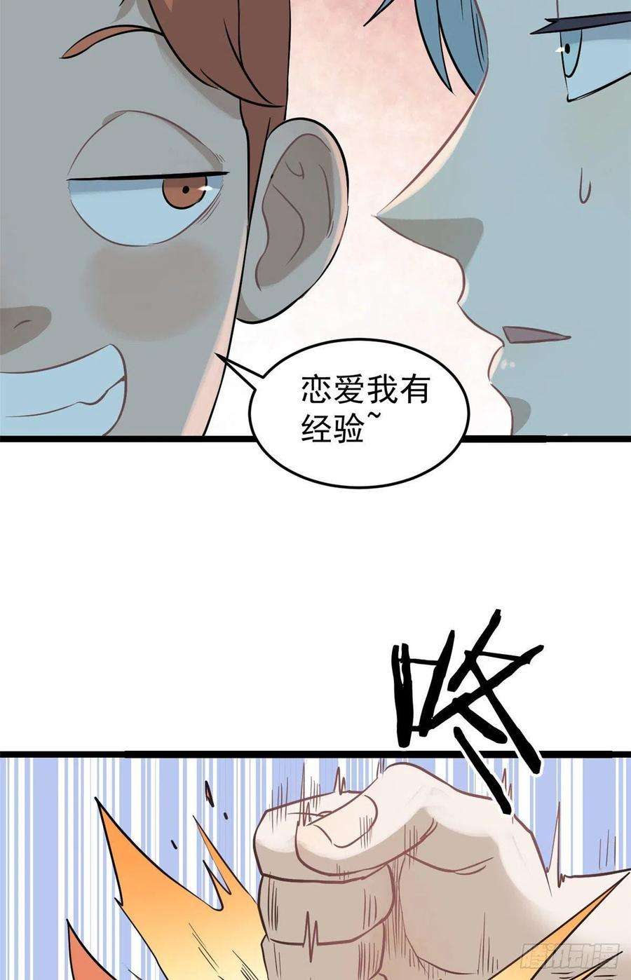 万古最强宗123 掌门与女弟子