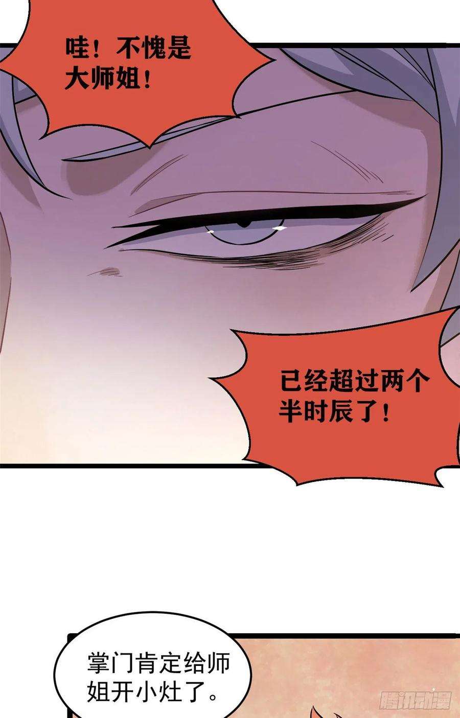 万古最强宗123 掌门与女弟子
