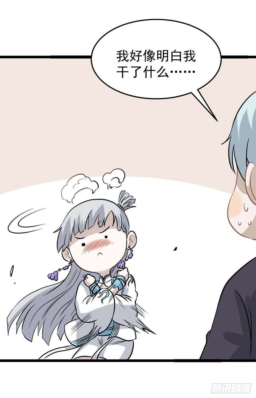 万古最强宗123 掌门与女弟子