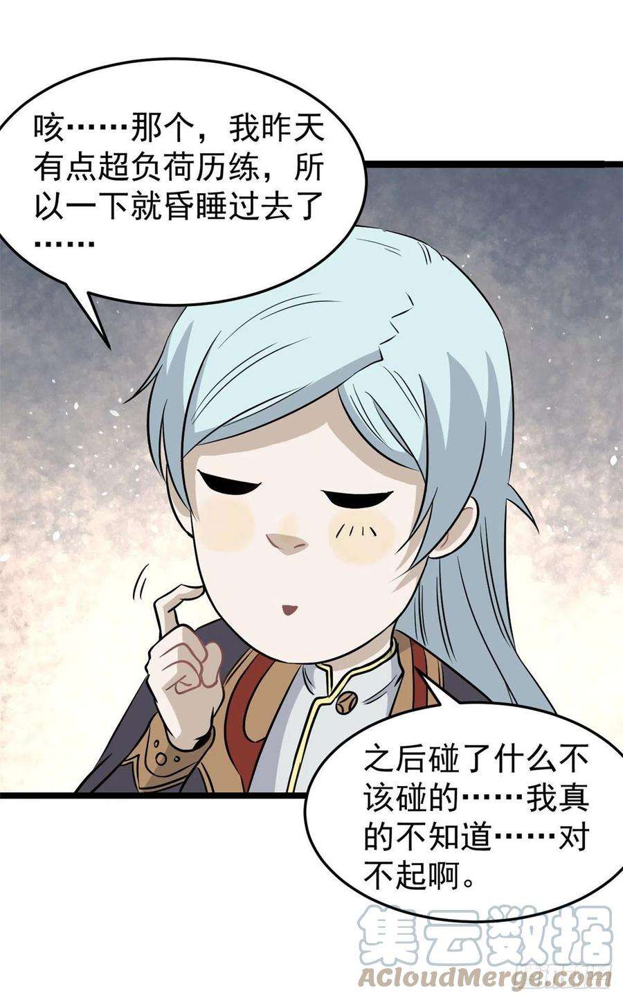 万古最强宗123 掌门与女弟子