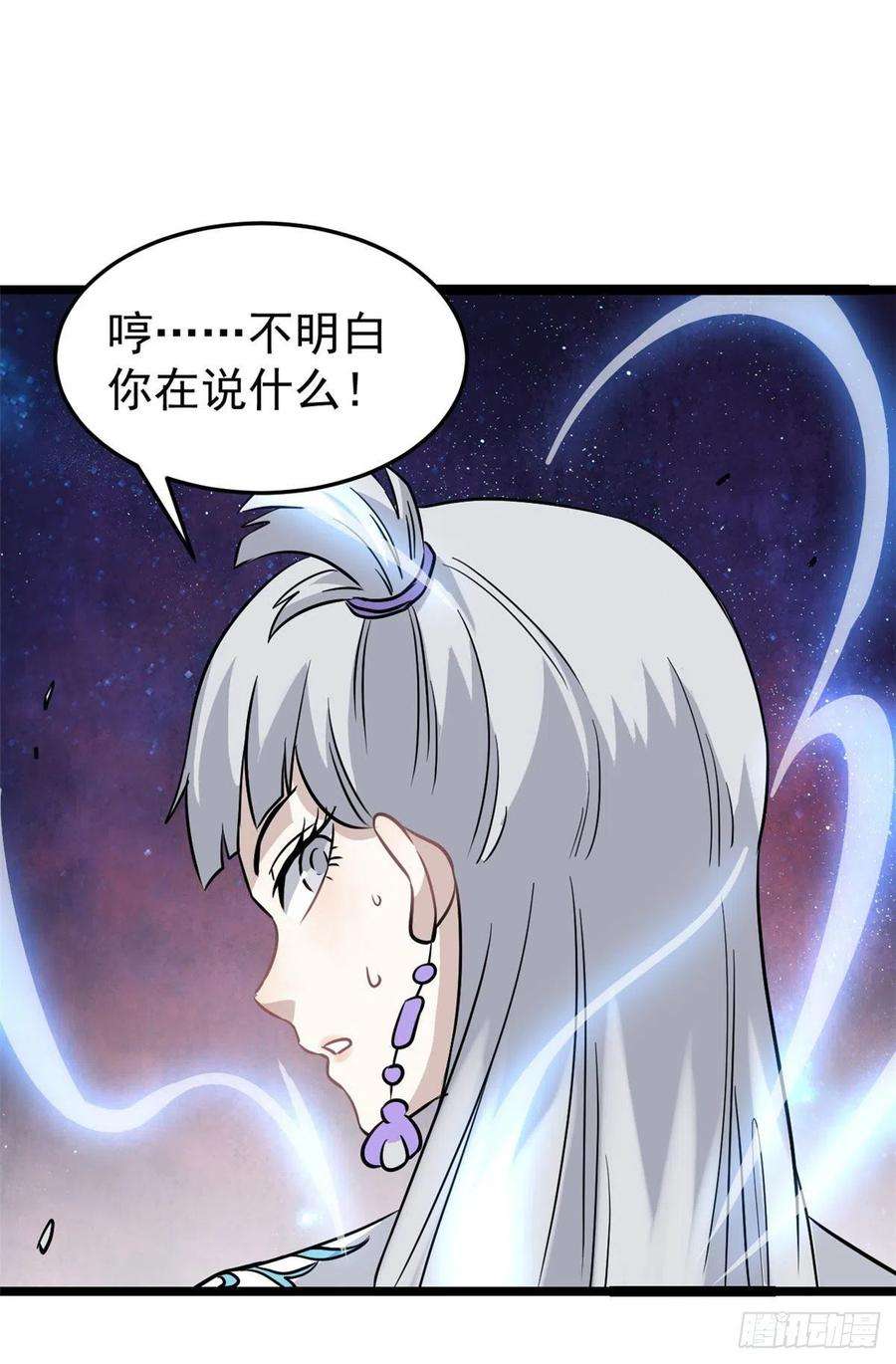 万古最强宗123 掌门与女弟子
