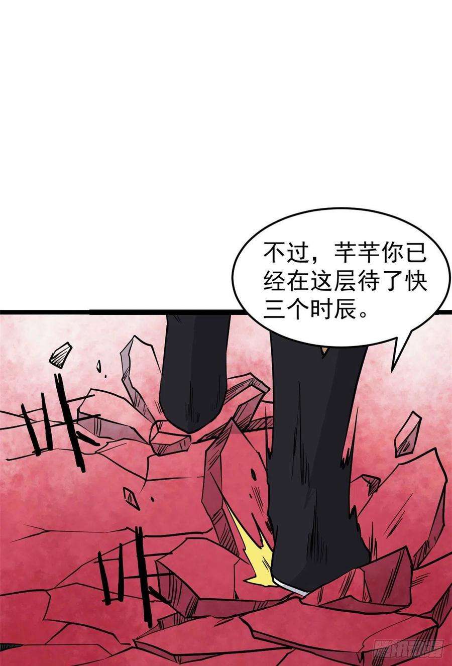 万古最强宗123 掌门与女弟子