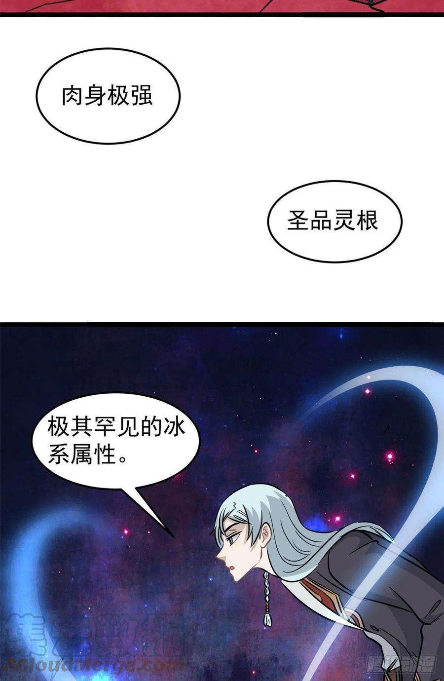 万古最强宗123 掌门与女弟子
