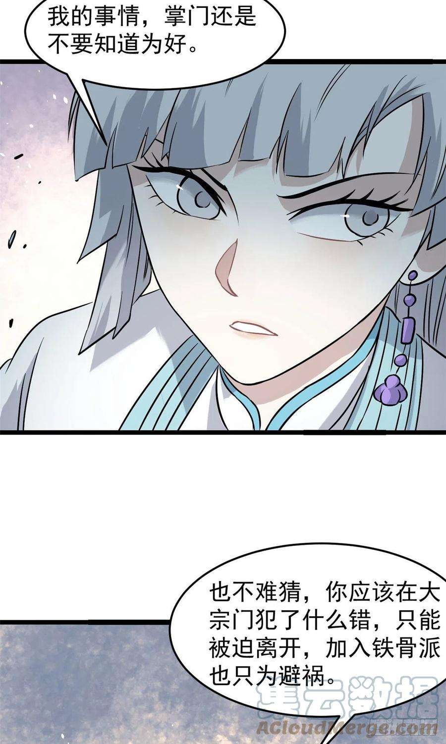 万古最强宗123 掌门与女弟子