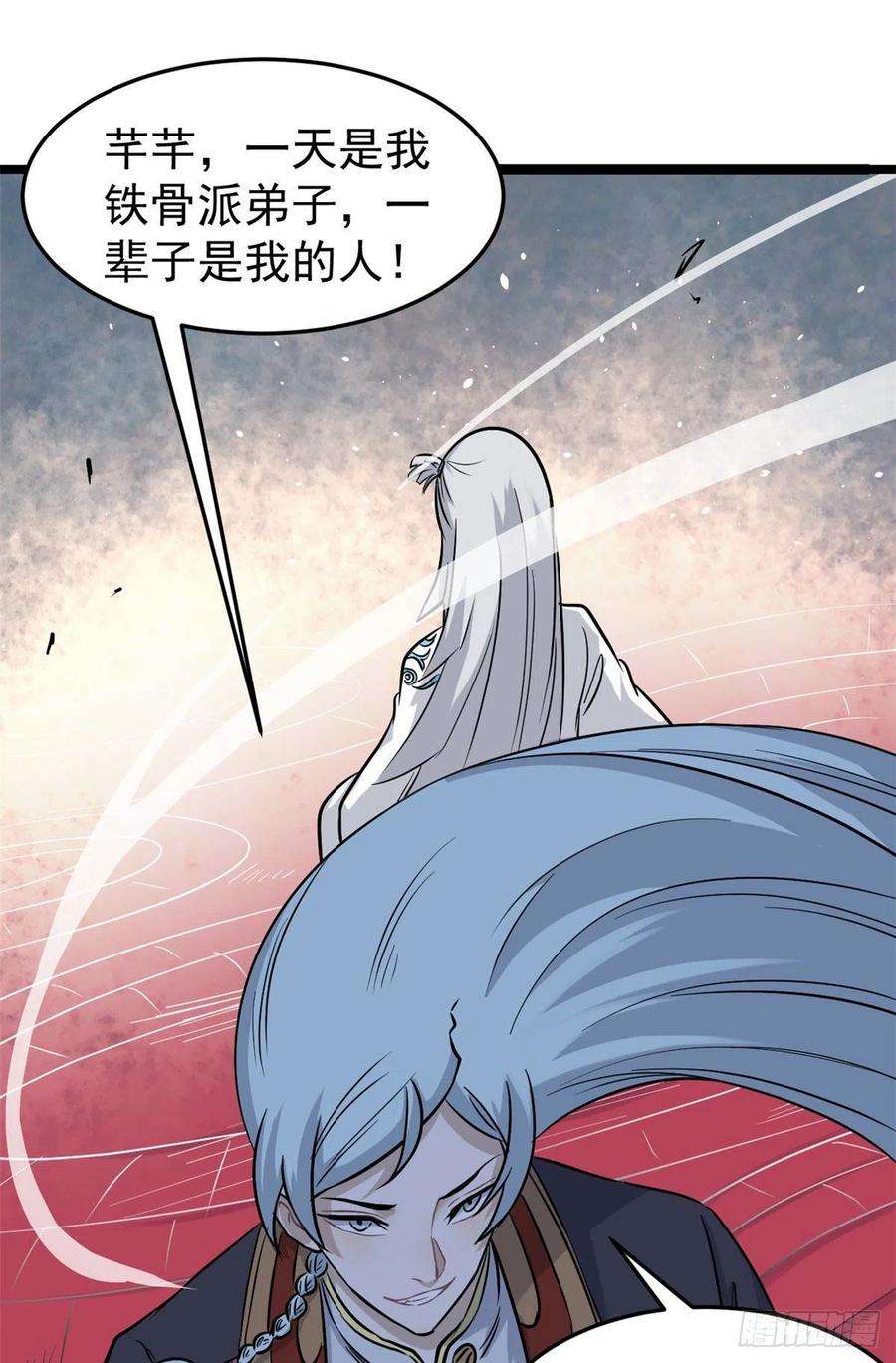 万古最强宗123 掌门与女弟子