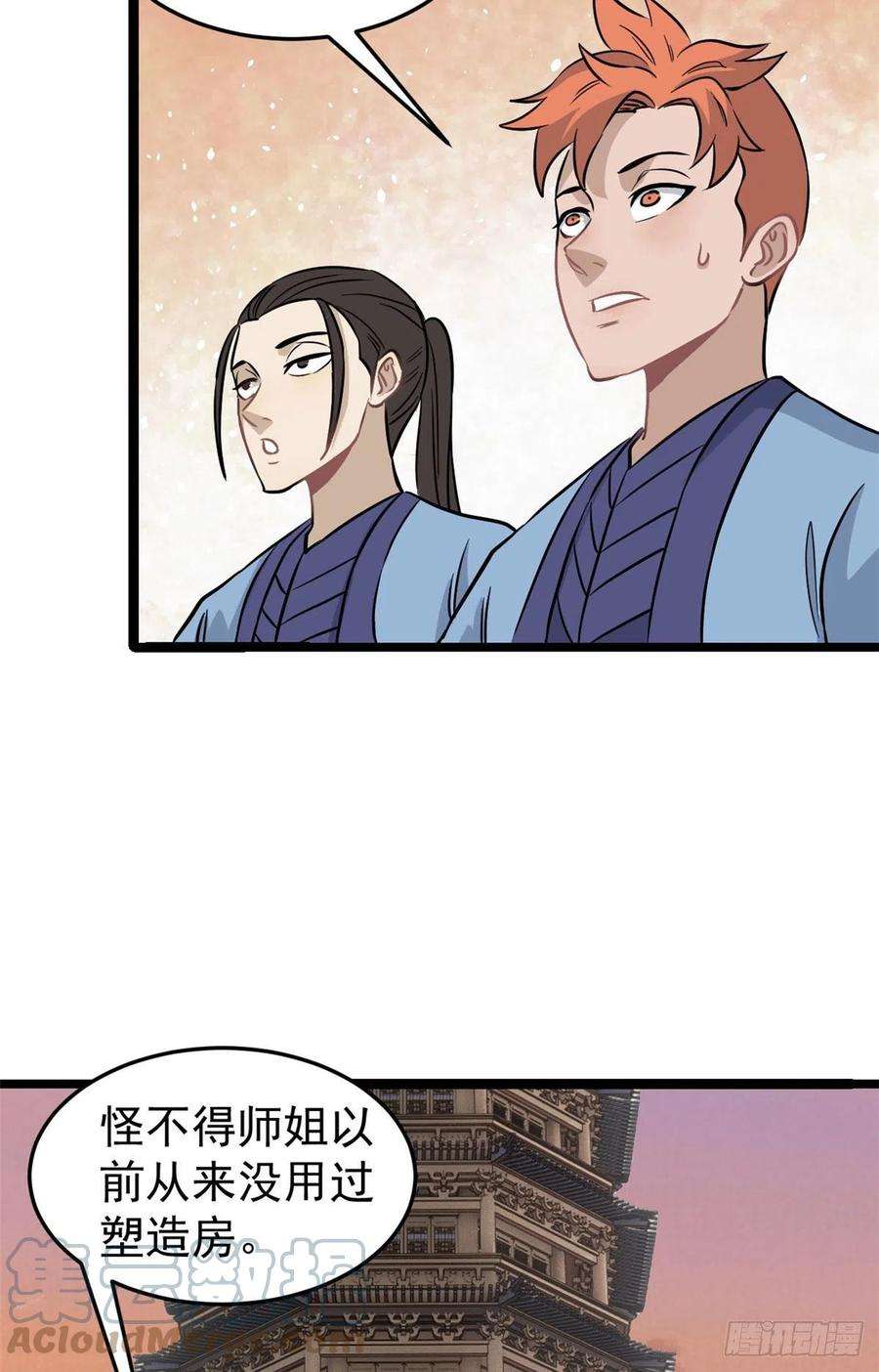 万古最强宗123 掌门与女弟子