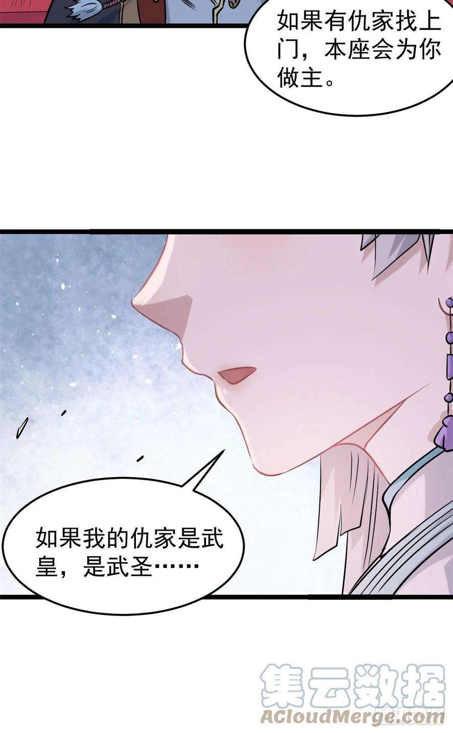 万古最强宗123 掌门与女弟子