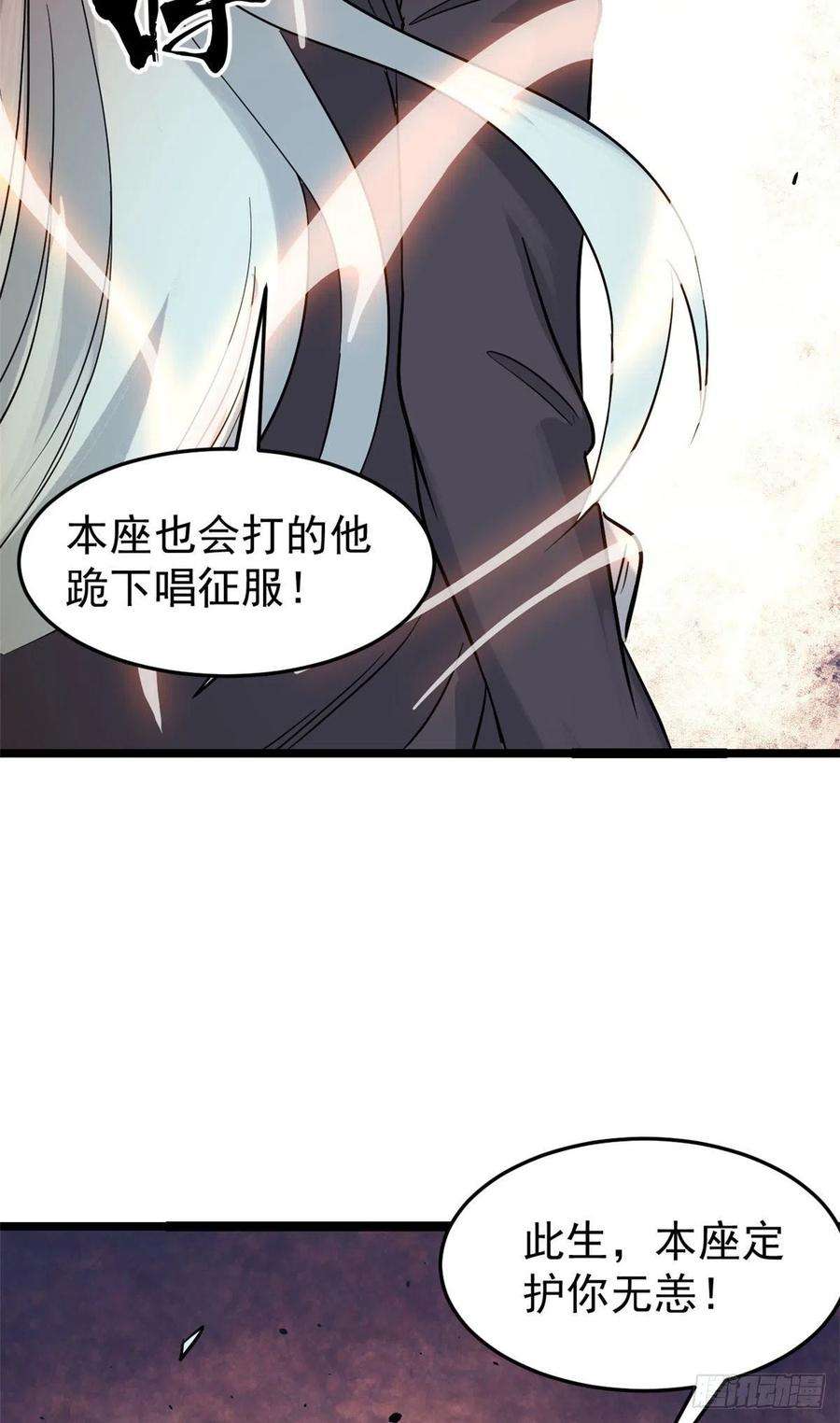 万古最强宗123 掌门与女弟子